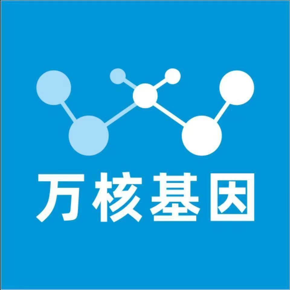 济南市中万核亲子鉴定咨询处
